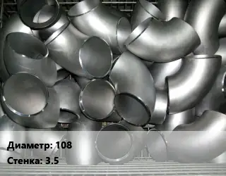 Отвод оцинкованный 108х3.5